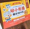 學(xué)而思 2025新版幼小銜接倒計(jì)時(shí)99天 拼音識(shí)字成語(yǔ)古詩(shī)表達(dá)計(jì)算英語(yǔ)單詞發(fā)音拼讀能力提升幼兒園小班中班大班一年級(jí)教學(xué)同步練天天練教學(xué)神器 曬單實(shí)拍圖