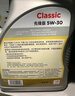 道達(dá)爾能源道達(dá)爾機(jī)油全合成機(jī)油5W-30 API SP級 GF-6A 4L CLASSIC 先鋒 曬單實(shí)拍圖