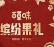 百草味堅果果干禮盒1460g 芒果干草莓干夏威夷果休閑零食大禮包送禮 曬單實(shí)拍圖