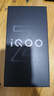 vivo iQOO Z10 Turbo Pro 12GB+256GB 星穹黑 第四代驍龍8s 120W超快閃充 電競手機(jī) 國家補(bǔ)貼 曬單實(shí)拍圖