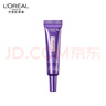 歐萊雅玻尿酸全臉淡紋紫熨斗眼霜3.0 7.5ml保濕護膚品體驗裝生日禮物 曬單實(shí)拍圖