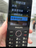 飛利浦（PHILIPS）P319 全網(wǎng)通4G老年人手機大喇叭大電池超長待機大音量大屏直板按鍵老人專用學(xué)生備用功能機 星空黑 曬單實拍圖