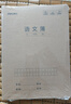 得力（deli）語(yǔ)文本16K30張小學(xué)生縫線(xiàn)本作業(yè)本筆記本本子 牛皮紙學(xué)生練習簿5本裝F1630-5 曬單實(shí)拍圖