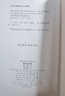 蘇魯支語(yǔ)錄（漢譯名著(zhù)本） 曬單實(shí)拍圖
