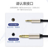 綠聯(lián) 3.5mm轉6.5mm公對公音頻線(xiàn) 手機筆記本電腦音響箱連接線(xiàn) 6.35功放調音臺電吉他轉換線(xiàn)2米 40804 曬單實(shí)拍圖