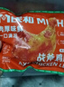 民和 奧爾良湘鄂手槍腿 1.9斤（5只） 戰(zhàn)斧雞腿炸雞空氣炸鍋半成品 曬單實(shí)拍圖
