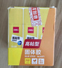 得力（deli）21gACR三角固體膠水 高粘無(wú)甲醛透明膠棒 點(diǎn)線(xiàn)面強力粘接 DIY手工學(xué)生文具 單支 辦公用品 53409 曬單實(shí)拍圖