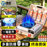 準航卡式爐戶(hù)外爐具氣罐卡磁瓦斯爐便攜式防爆野外露營(yíng)炊具燃氣灶套裝 曬單實(shí)拍圖