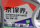 京東養(yǎng)車統(tǒng)一機油 京保養(yǎng)全合成 5W-30 SN級4L 含機濾包安裝30天有效 曬單實拍圖