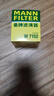 曼牌（MANNFILTER）機油濾清器機油濾芯W(wǎng)7015M/W7152蒙迪歐致勝銳界翼虎?？怂菇鹋Ｗ?曬單實(shí)拍圖