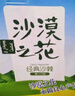 沙漠之花沙棘果汁飲料290ml*8瓶裝 內(nèi)蒙赤峰沙棘汁飲品 酸甜好喝果汁禮盒 曬單實拍圖