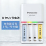 愛(ài)樂(lè)普（eneloop）充電器可充5號(hào)7號(hào)五號(hào)七號(hào)電池智能快速充電器可檢測(cè)電量BQ-CC55C無(wú)電池 曬單實(shí)拍圖