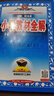 【新華正版】2025秋小學(xué)教材全解一二三四五六年級上冊下冊語(yǔ)文數學(xué)英語(yǔ)科學(xué)人教版同步課本解讀析小學(xué)課堂筆記北師蘇教薛金星 語(yǔ)文人教版 五年級上冊【2025秋】 曬單實(shí)拍圖