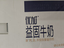 光明優(yōu)加益固高鈣牛奶250ml*10CBP初乳堿性蛋白學(xué)生牛奶禮盒裝 曬單實(shí)拍圖