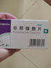 【二盒裝】誠悅 非那雄胺片1mg*7片*4板 曬單實(shí)拍圖