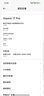 小米（MI）小米 17 Pro 妙享背屏 徠卡光影大師 第五代 驍龍 8 至尊版 白色 16GB+512GB 5G手機 曬單實(shí)拍圖