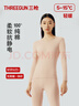 三槍秋衣秋褲女士純棉保暖內(nèi)衣圓領(lǐng)棉毛衫褲內(nèi)穿打底套裝 曬單實(shí)拍圖
