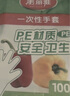 美麗雅 一次性手套100只食品用抽取式塑料pe加厚防漏家用廚房透明薄膜 曬單實(shí)拍圖