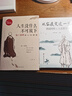 【全2冊】人生沒(méi)有什么不可放下弘一法師著(zhù)+從容淡定過(guò)一生 人生智慧書(shū)籍李叔同傳 曬單實(shí)拍圖