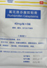 原研進(jìn)口 澤普思 氟比洛芬凝膠貼膏40mg*6貼 （5盒裝）泰德制藥 曬單實(shí)拍圖