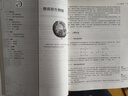 遺傳學(xué)（第4版） 曬單實(shí)拍圖