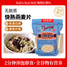 鮑勃紅磨坊（Bob's Red Mill）無(wú)麩質(zhì)快熟燕麥片794克  全谷物速食燕麥片沖飲營(yíng)養代餐 曬單實(shí)拍圖