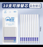 咔巴熊 熱可擦替芯 藍(lán)色按動速干子彈頭筆芯0.5mm 晶藍(lán)10支裝 曬單實拍圖