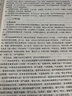 中醫基礎理論 鄭洪新 楊柱 新世紀第五5版全國中醫藥行業(yè)高等教育十四五規劃教材第十一版中國中醫藥出版社 書(shū)籍 曬單實(shí)拍圖