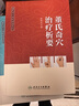 董氏奇穴高級講座系列 楊維杰董氏奇穴治療析要穴位詮解原理解構實(shí)用手冊人民衛生出版社中醫書(shū)籍 曬單實(shí)拍圖