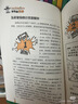 當當正版童書(shū) 可怕的科學(xué)系列 全套1-72冊 可怕的科學(xué)經(jīng)典科學(xué)/經(jīng)典數學(xué) /自然探秘/科學(xué)新知 兒童科普 小學(xué)生課外閱讀書(shū)籍 可怕的科學(xué)漫畫(huà)版（全4冊） 曬單實(shí)拍圖