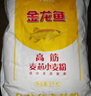 金龍魚(yú) 面粉 高筋粉 高筋麥芯小麥粉 10斤 家用包子餃子饅頭餅手搟面 曬單實(shí)拍圖