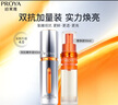 珀萊雅（PROYA）雙抗煥白凈亮精華液保濕美白精華4.0版（50ml+替換裝）生日禮物 曬單實(shí)拍圖