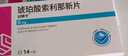 【5盒裝】[安他平] 琥珀酸索利那新片5mg*14片/盒 曬單實(shí)拍圖