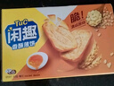 閑趣自然清咸原味 900g 薄脆餅干 辦公室休閑零食 早餐下午茶 曬單實(shí)拍圖