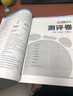 2025秋小學(xué)課時(shí)作業(yè)本 小學(xué)數學(xué) 六年級上冊 蘇教版 通成學(xué)典 曬單實(shí)拍圖