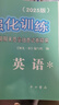 2025年/2024年上海高考一模卷語(yǔ)文數學(xué)英語(yǔ)物理化學(xué)歷史政治生物領(lǐng)先一步高考一模卷文化課強化訓練 高三期末質(zhì)量抽查試卷精編文化課強化訓練 2025年領(lǐng)先一步上海高考一模卷 【現貨】2025一模英語(yǔ) 曬單實(shí)拍圖