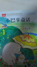 小巴掌童話(huà) 彩圖注音版 兒童文學(xué) 一二三年級課外閱讀書(shū)必讀世界經(jīng)典文學(xué)少兒名著(zhù)童話(huà)故事書(shū) 大語(yǔ)文系列 小學(xué)語(yǔ)文課外閱讀經(jīng)典叢書(shū) 曬單實(shí)拍圖
