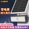 海閣拉斯太陽(yáng)能照明燈分體式室外led庭院燈戶外農(nóng)村大門(mén)院子超亮路燈家用 20W單晶硅+3.2V15AH寧德動(dòng)力電池 曬單實(shí)拍圖