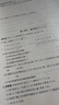 一卷搞定 一年級二年級三年級四年級五年級六年級七年級八年級九年級上下冊語(yǔ)文數學(xué)英語(yǔ)物理化學(xué)123456789年級上下冊/第一學(xué)期/第二學(xué)期新版上海小學(xué)教材同步期中期末摸底沖刺卷三年級試卷測試卷全套 5 曬單實(shí)拍圖