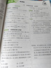 曲一線(xiàn) 初中數學(xué) 七年級上冊 人教版 2025秋初中同步練習 5年中考3年模擬五三 曬單實(shí)拍圖