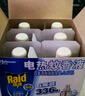 雷達(dá)（Raid）基孔肯雅熱電蚊香液  336晚6瓶裝替換裝 無加熱器 無香型 驅(qū)蚊器 曬單實(shí)拍圖