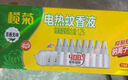 欖菊基孔肯雅熱電蚊香液6瓶300晚補(bǔ)充裝無(wú)香驅(qū)蚊液替換裝電蚊香補(bǔ)充液 曬單實(shí)拍圖