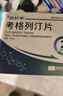 [倍長(cháng)平]考格列汀片 5mg*4片 3盒裝 曬單實(shí)拍圖