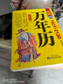 【官方正版】萬年歷 老黃歷 家庭萬年歷2025年新款1921-2130農(nóng)歷公歷對照表易經(jīng)周易中國老黃歷書天文歷法周易推算黃道吉日2024 家庭萬年歷1921-2130 官方正版 曬單實拍圖