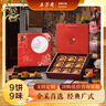 五芳齋中華老字號中秋送禮月餅禮盒蛋黃蓮蓉 9味9餅悅禮五芳720g 曬單實(shí)拍圖