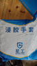 星工 浸膠勞保手套 耐磨防滑透氣乳膠掛膠皮工地工作防護手套XGS-J2  12付 曬單實(shí)拍圖