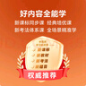 學(xué)而思學(xué)習機S4超級經(jīng)典款【2025新款】AI學(xué)習機 學(xué)習平板電腦 啟蒙小學(xué)初中高中 13.2英寸 8+128GB 曬單實(shí)拍圖