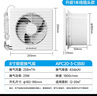 金羚（JINLING）強力排氣扇衛生間廚房低噪換氣扇窗墻式APC20-3-C(B8) 曬單實(shí)拍圖