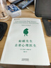 蛤蟆先生去看心理醫(yī)生 曬單實(shí)拍圖
