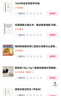 德意志意識形態(tài)（節選本） 曬單實(shí)拍圖
